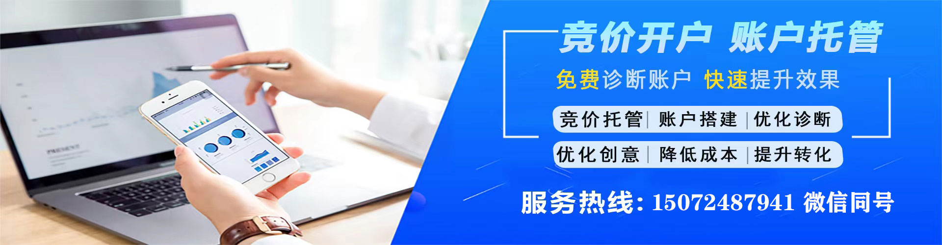 铁东信息流代理